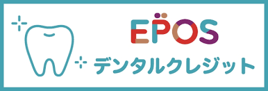 EPOSデンタルクレジット